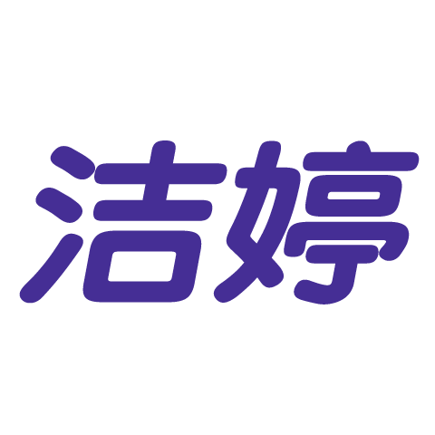 Ladycare 洁婷