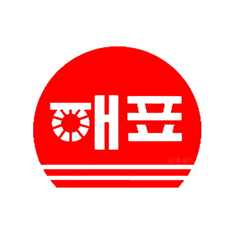 Haepyo Sea Brand