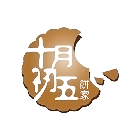 The fifth day of October