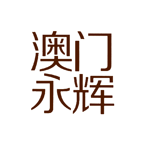 Macau Yonghui