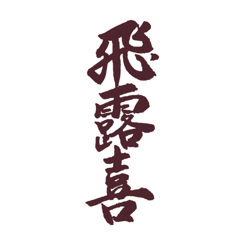 Hiroki Hirohi