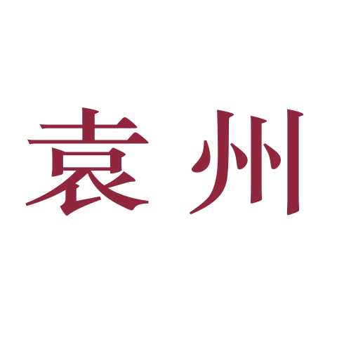 Yuanzhou