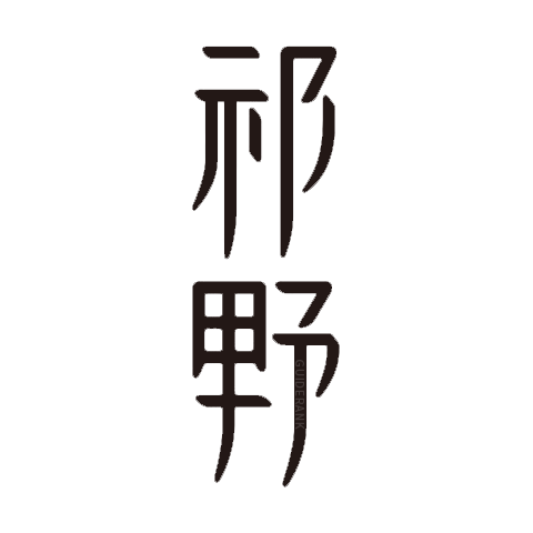 Qi Ya丨 Qi Ye