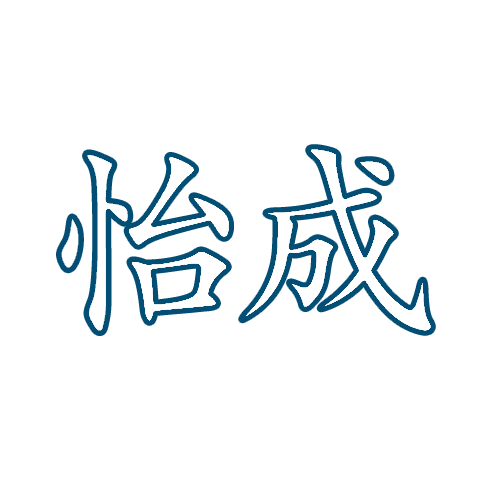 Yicheng