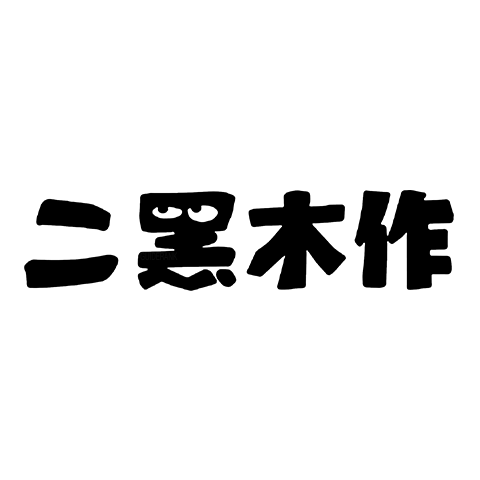 Two black wood