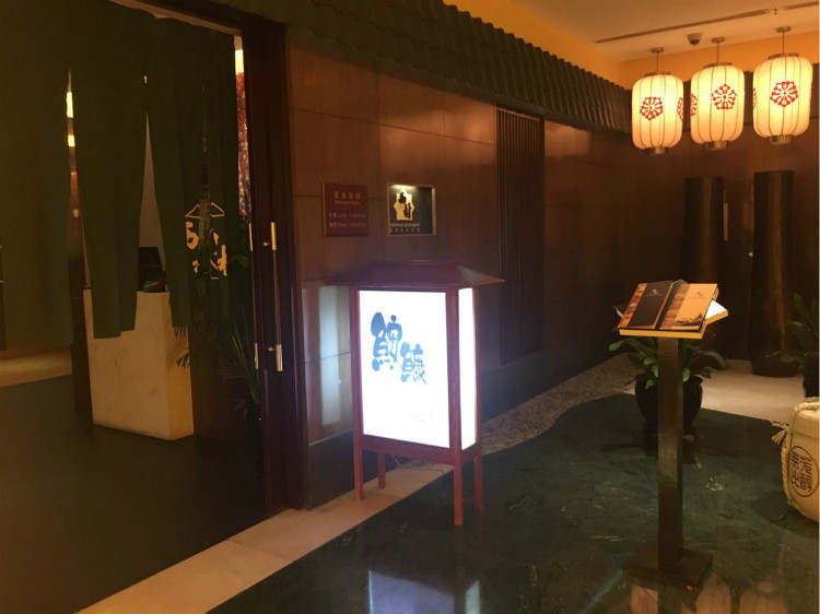 Nishimura Japan Cuisine