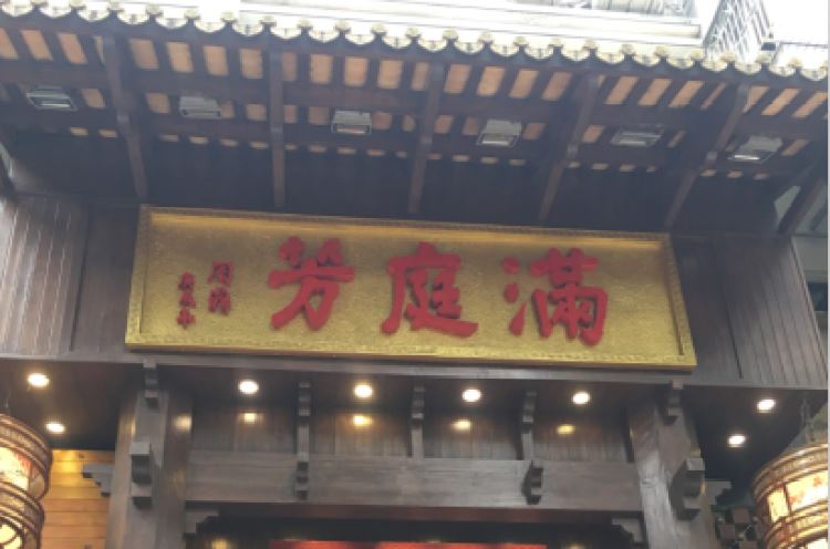 Full of Fangchuan restaurants