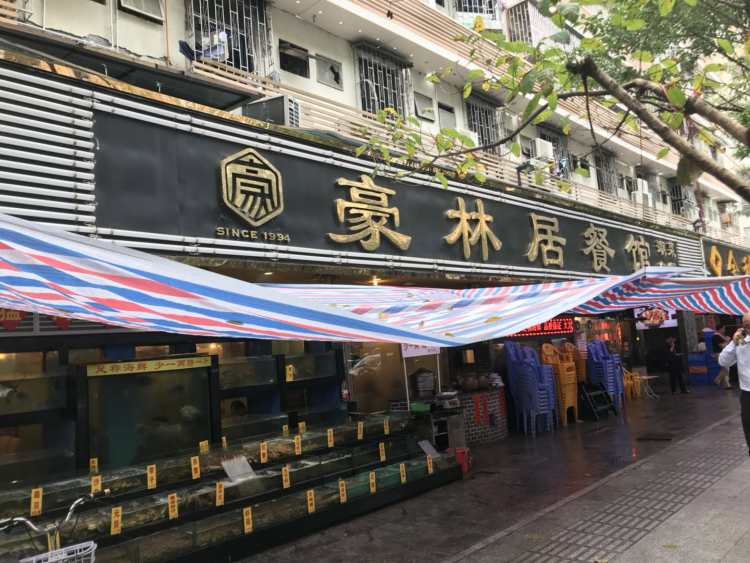 Haolin House