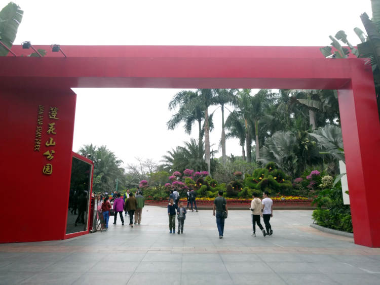 Lianhuashan Park