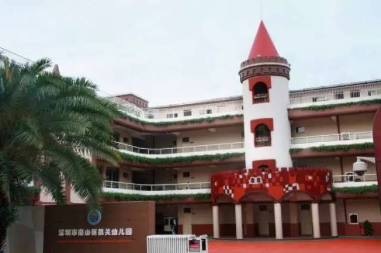 Nanshan District Institution Kindergarten