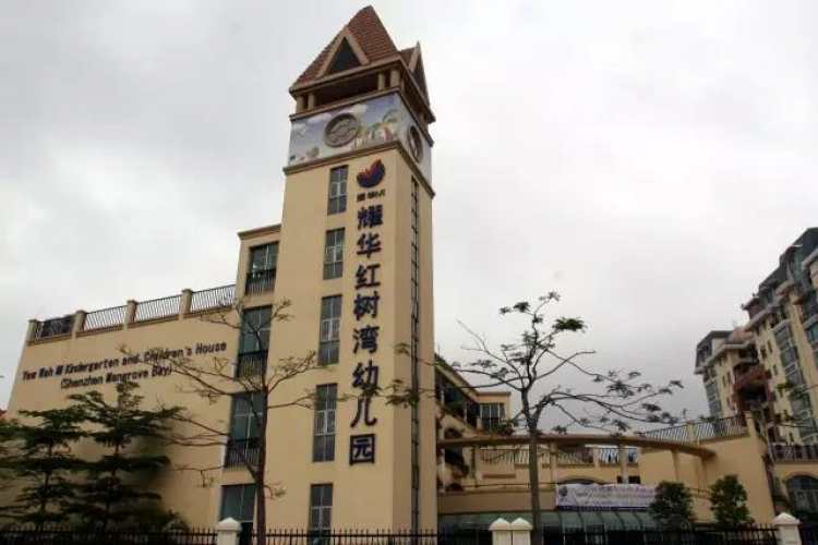 Yew Wah Mangrove Bay Kindergarten, Nanshan District
