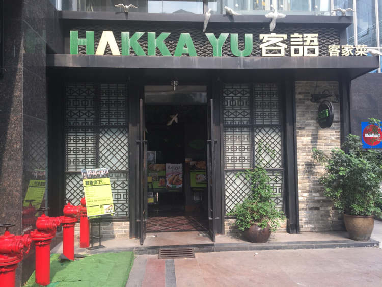 Hakka