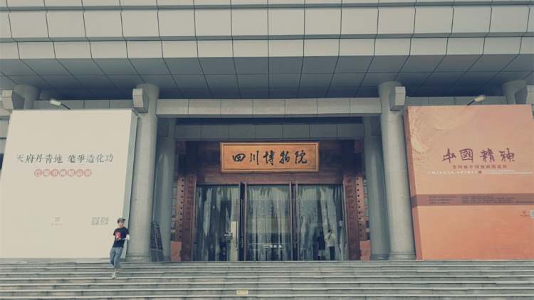 Sichuan Museum