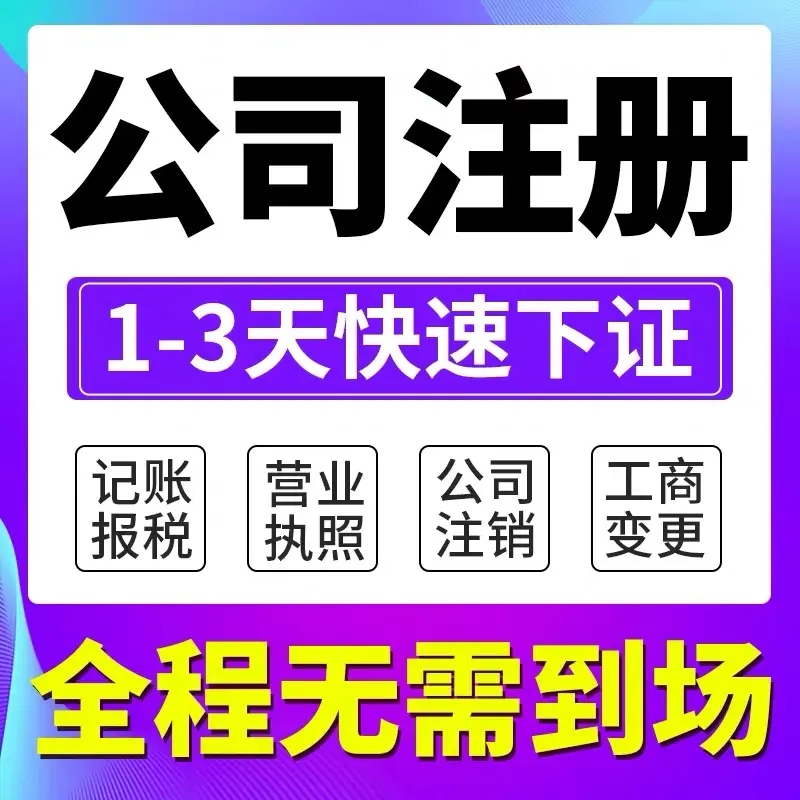 Changsha Company Registration No Address Registration Company Provide Address Registered Address Escrow
