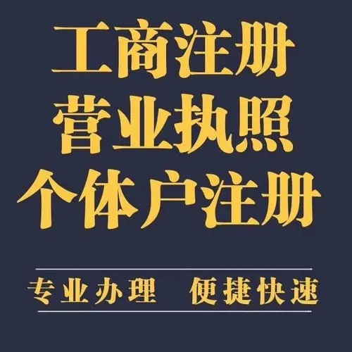 Changsha company registration agent business license to provide a registered address no address registration