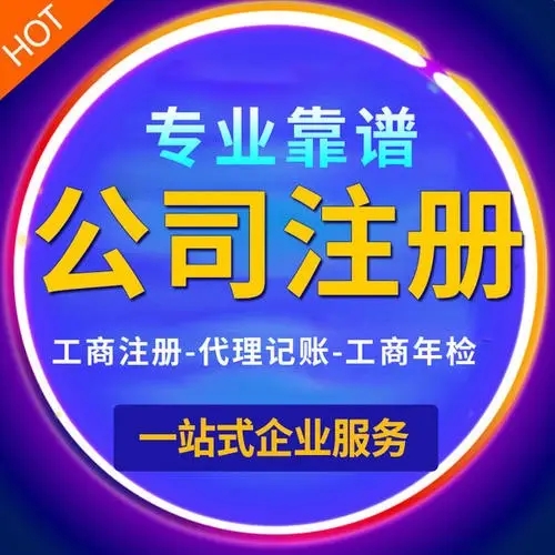 Changsha company registration, company cancellation agency, license agency, license processing
