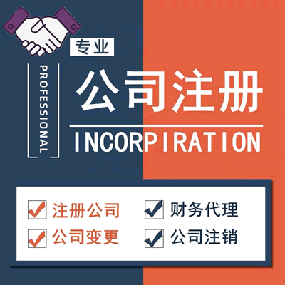Changsha business license agency of the formal agency bookkeeping service three-in-one certificate to speed up the processing of reasonable