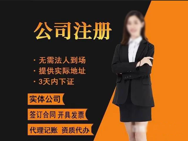 Changsha company registration, business license, business address, industrial and commercial change, company cancellation
