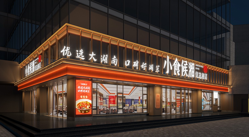 Shenzhen snack waiting for Hunan Province