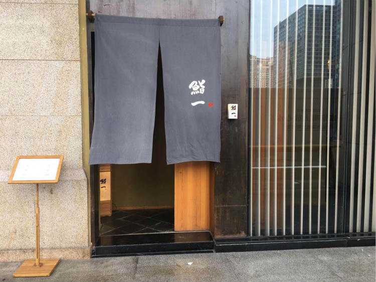 Sushi Ichi Japan Cuisine