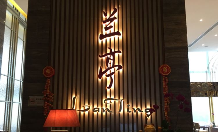 Hilton Shenzhen Greater China Hotel - Lanting