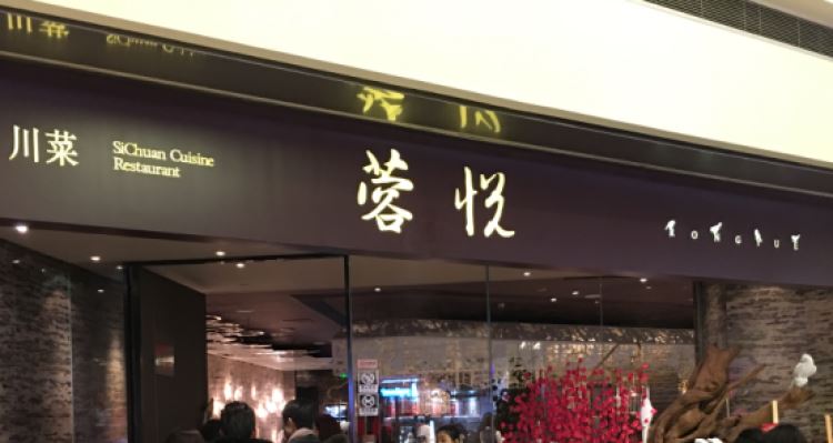 Rong Yue