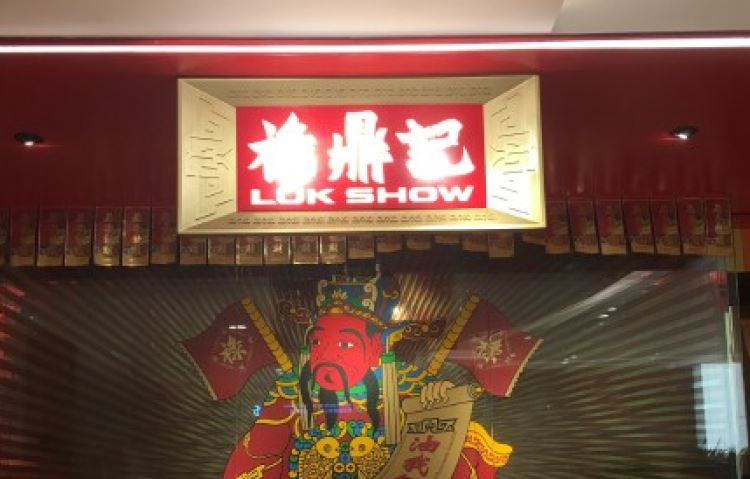 Lu Ding Ji