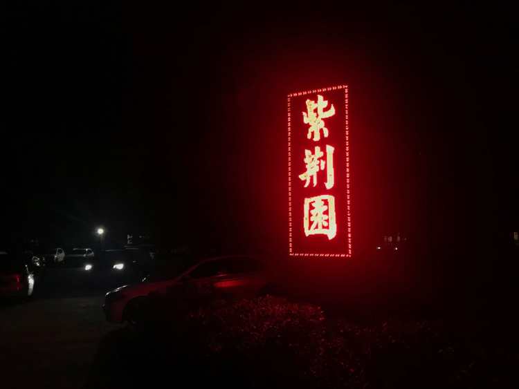 Bauhinia Garden