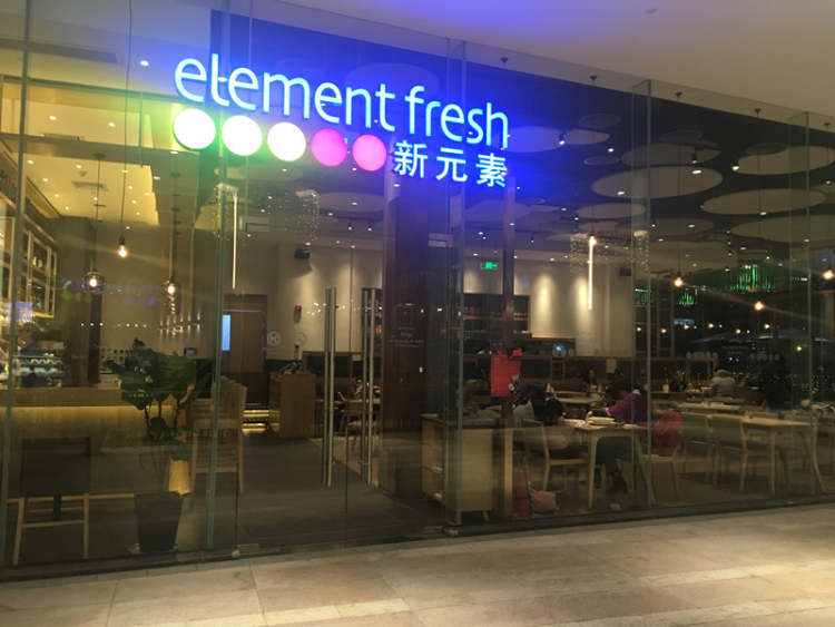 New Elements Restaurant