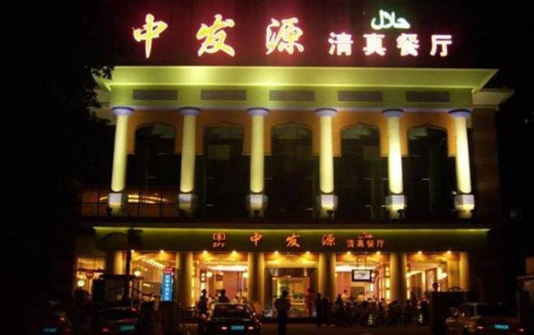 Zhongfa source Jingtian store
