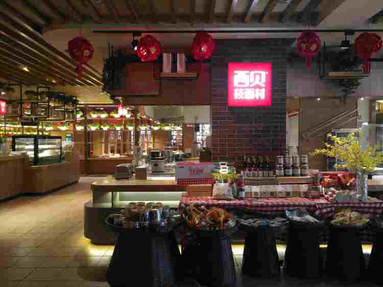 Xibei Noodle Village (Xiangmihu Store)