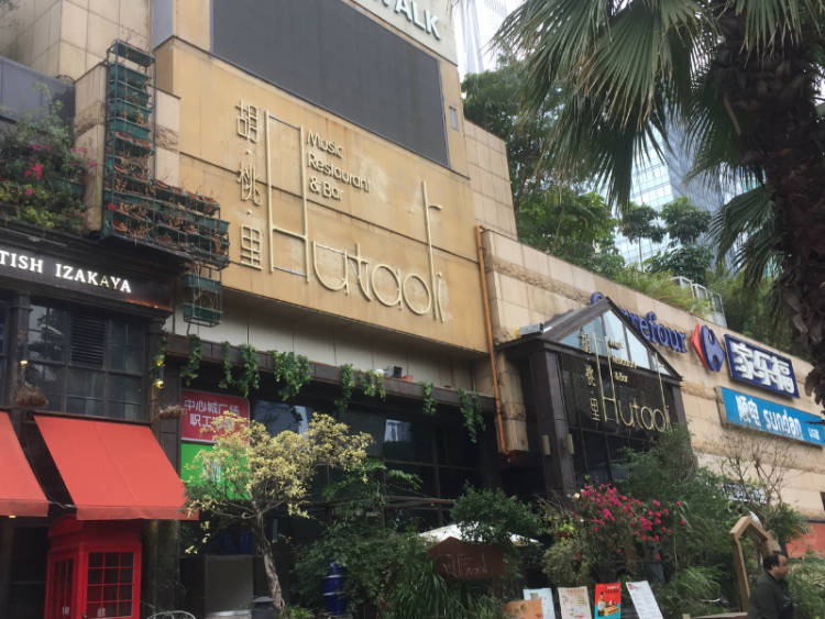 Hutaoli Music Tavern