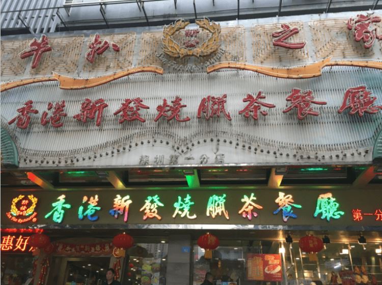 Hong Kong's new fever lap tea restaurant