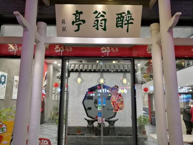 Drunken Man Pavilion