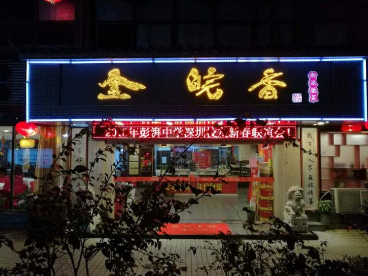 Jin Wanxiang