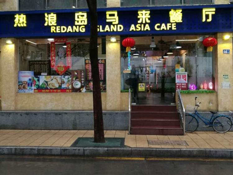 Malay restaurant in Redang