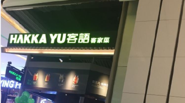 Hakka