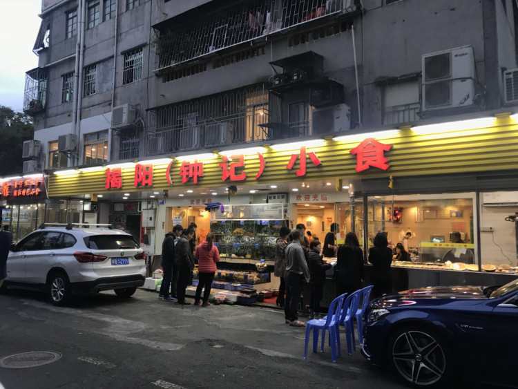Jieyang Zhongji snacks