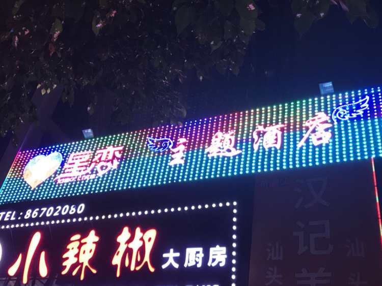 Star Love Theme Hotel
