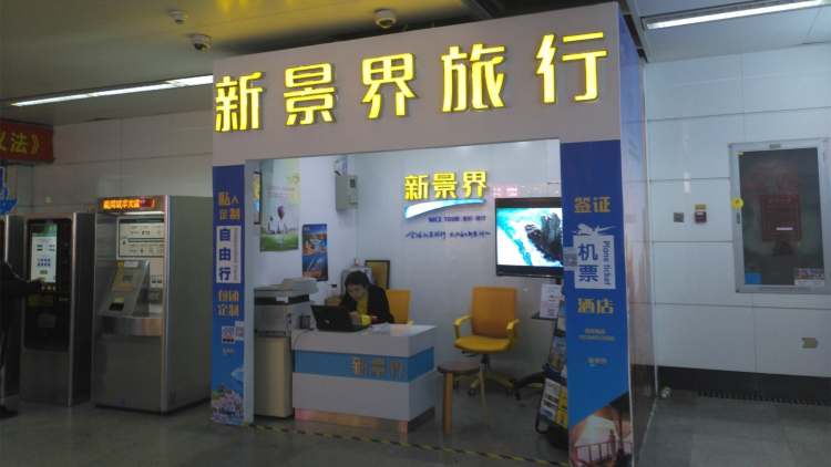 Shenzhen CITS New Scenic Area