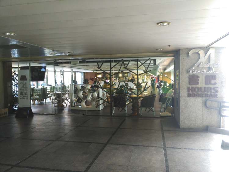 24-hour book bar