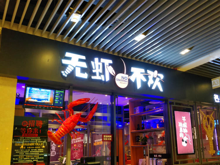 No shrimp, no joy