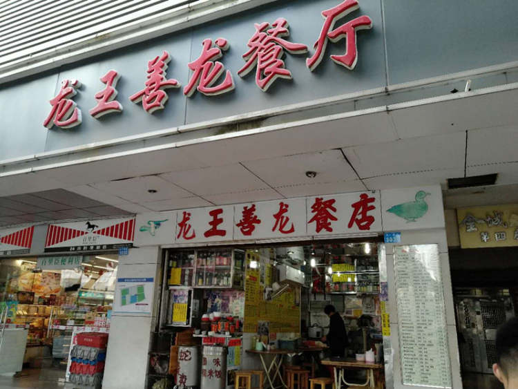 Dragon King Zen Dragon Restaurant