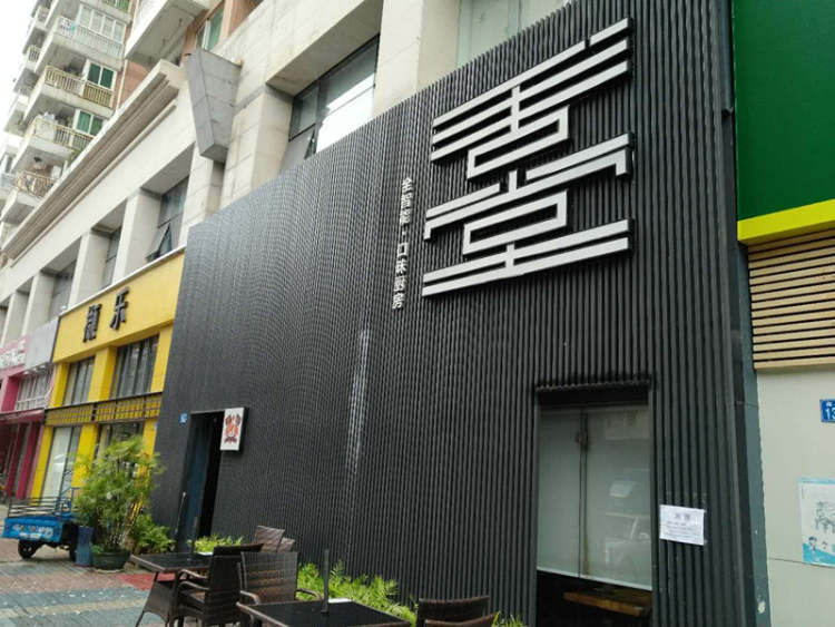Tongue Hall