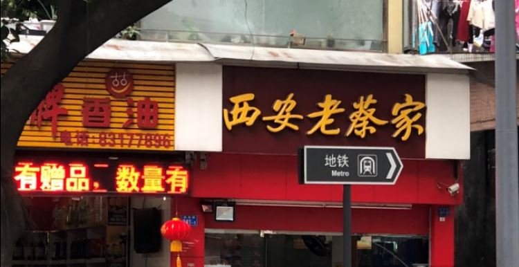 Xi'an Lao Cai's family