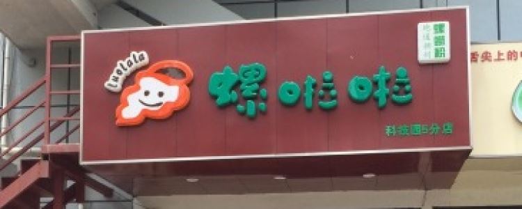 Snail noodles