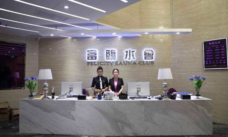 Fulin Water Society