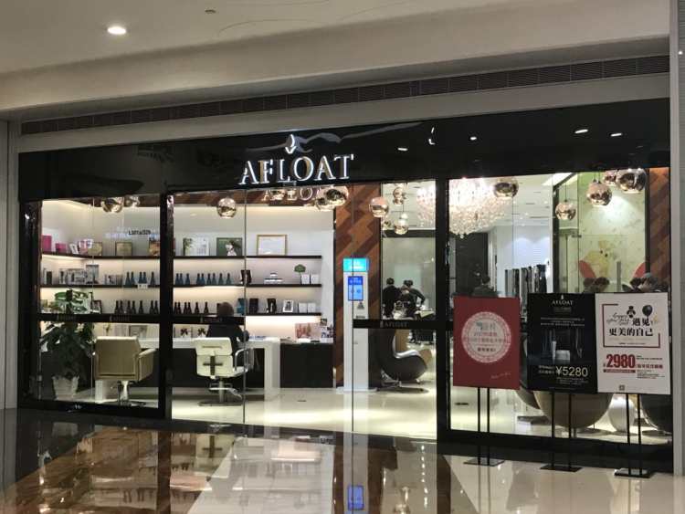 AFLOAT Japanese style hair salon