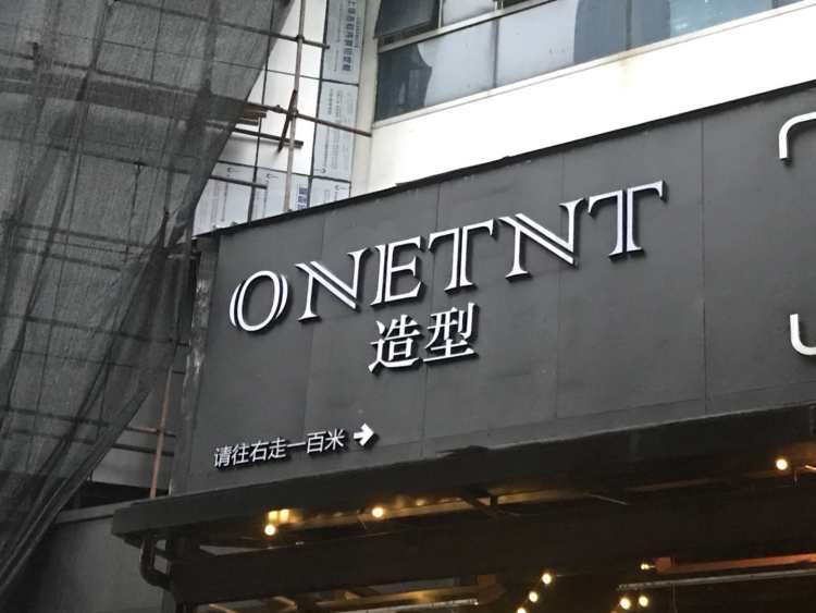 ONE TNT styling