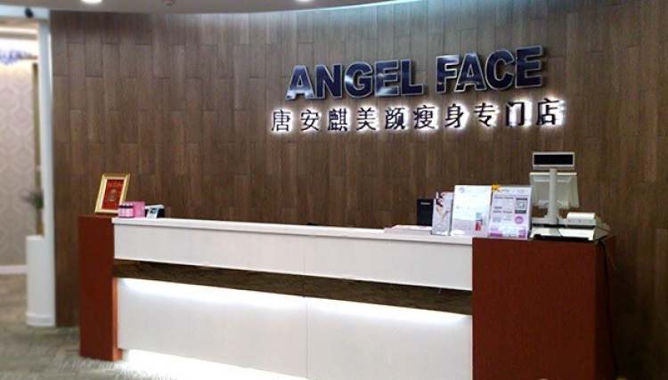 Tang Anqi beauty and slimming store